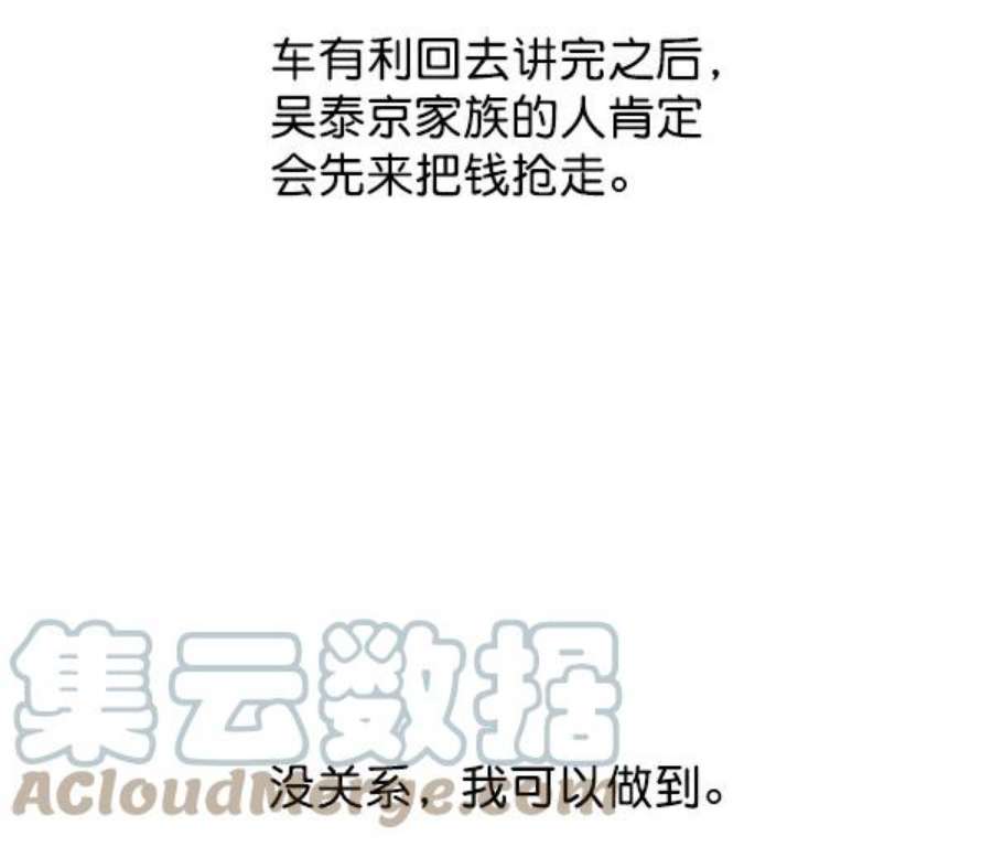 实力至上校园35话
