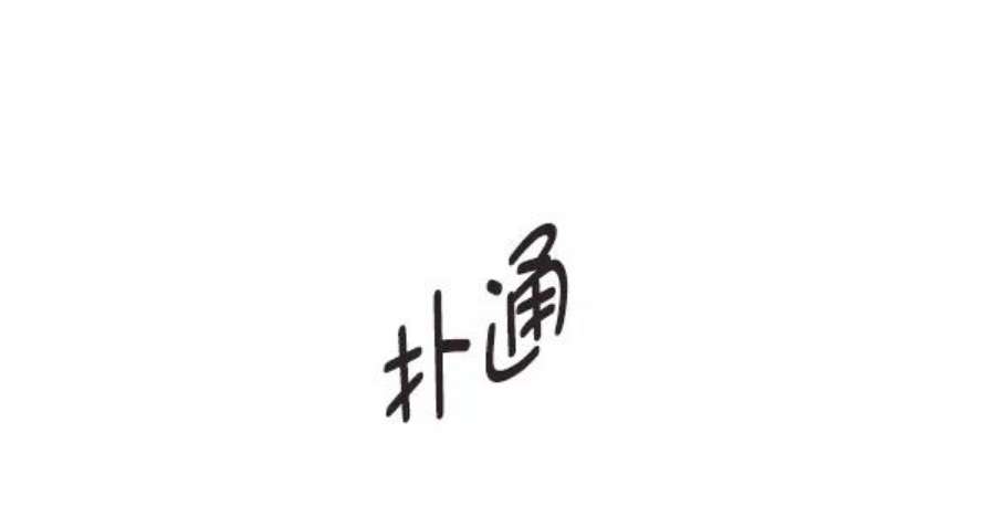 实力至上校园35话