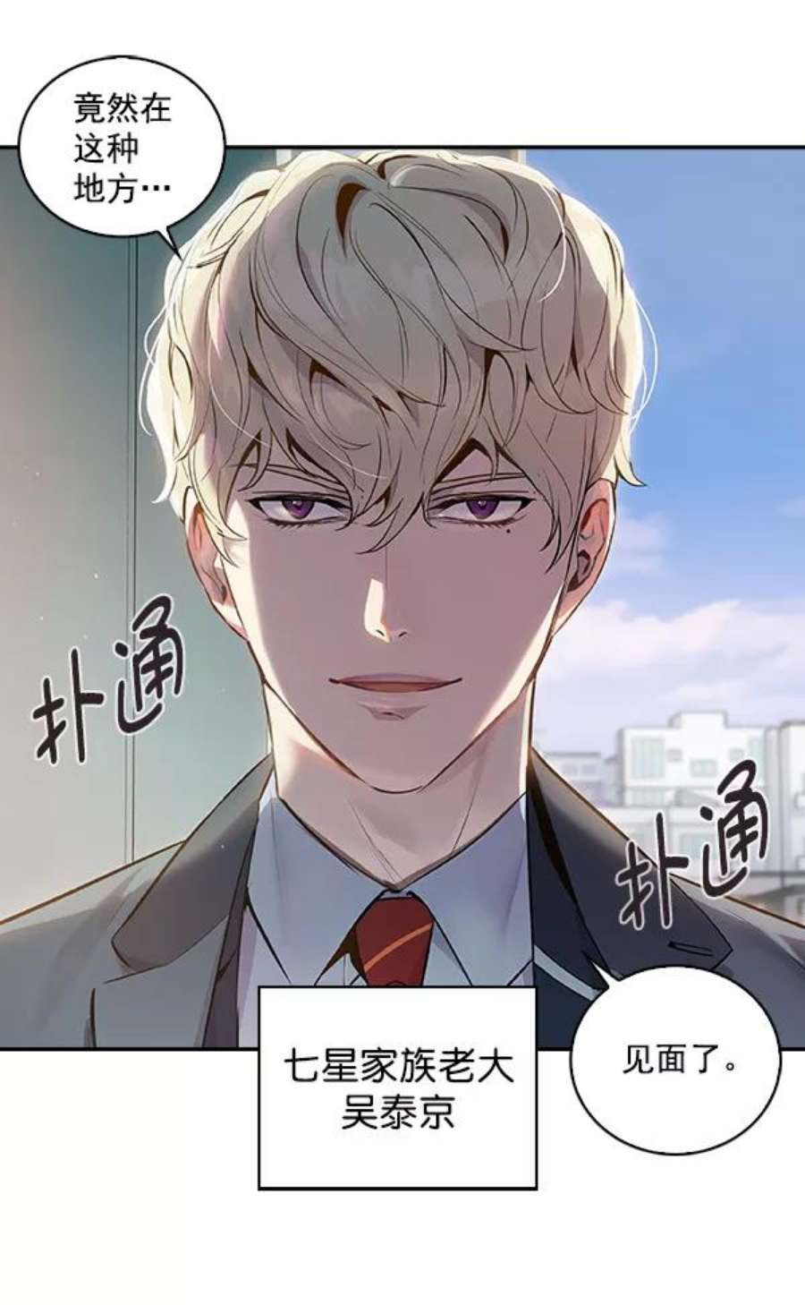实力至上校园35话