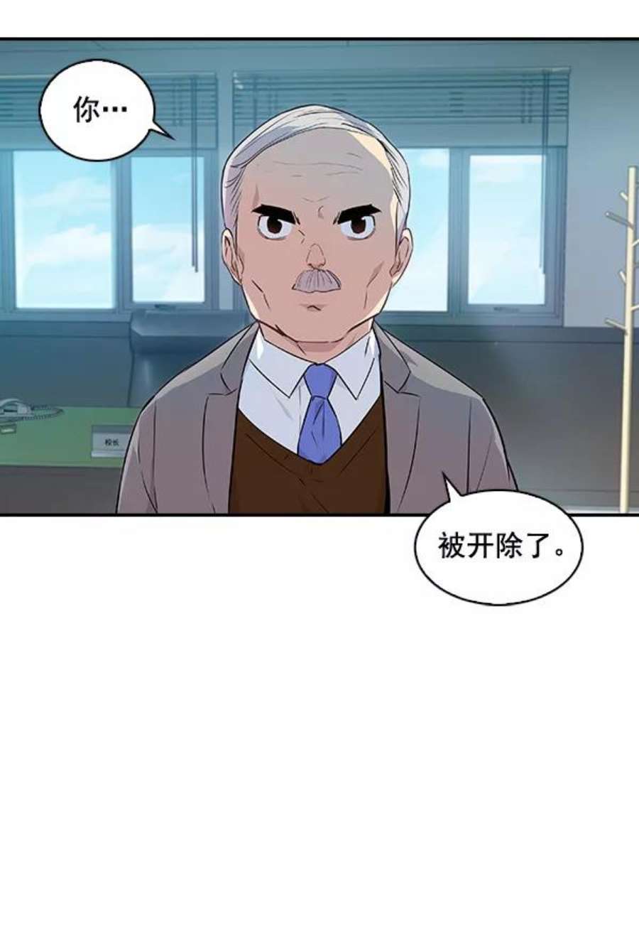 实力至上校园36话