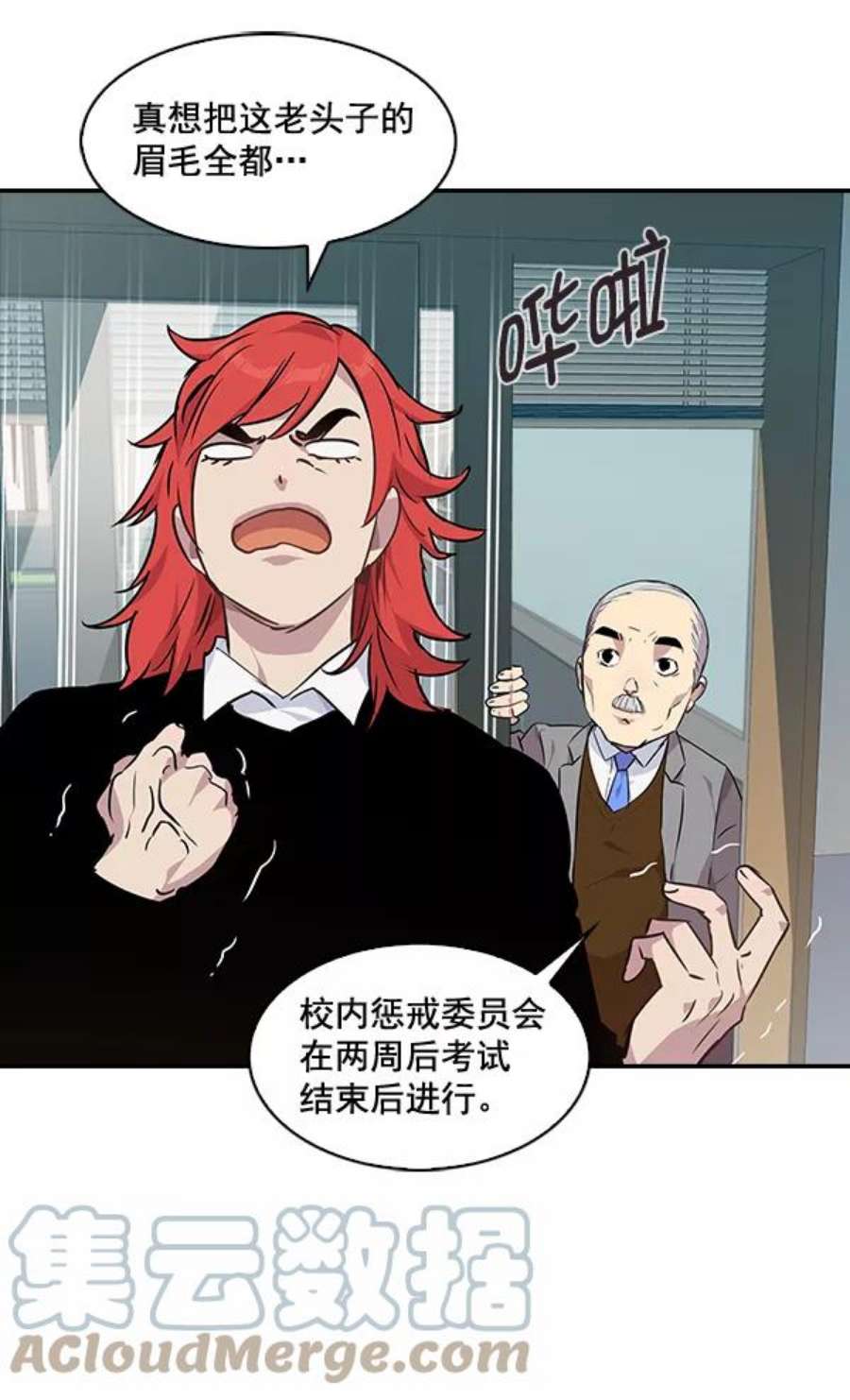 实力至上校园36话