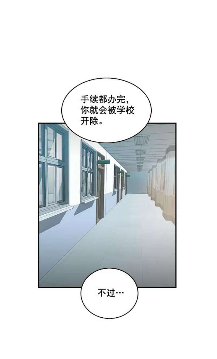 实力至上校园36话