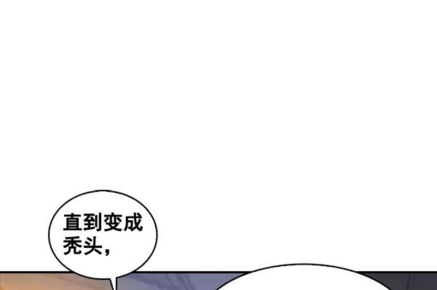 实力至上校园36话