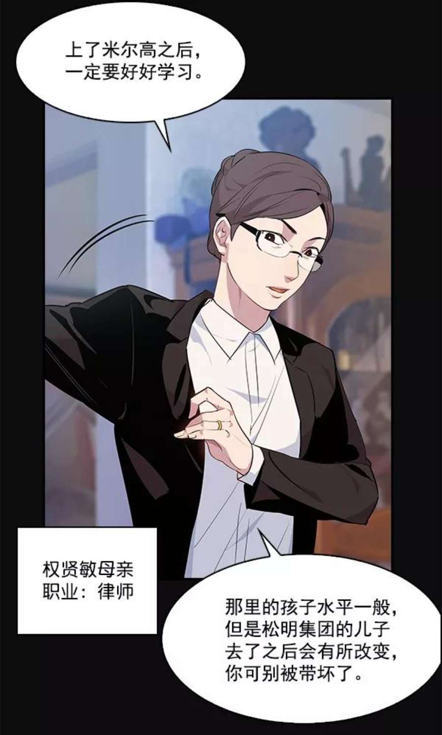 实力至上校园36话