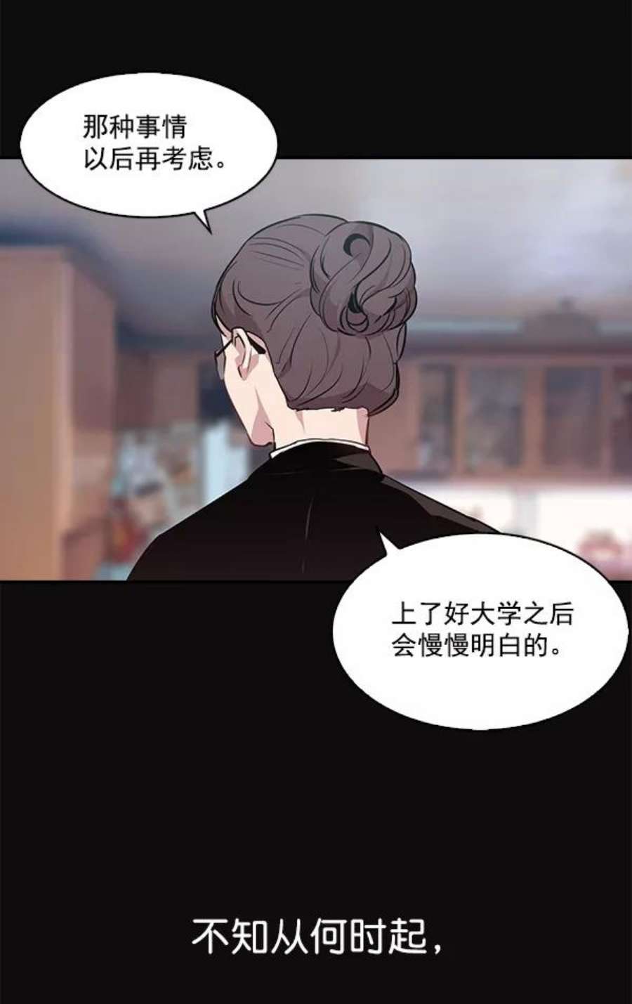 实力至上校园36话