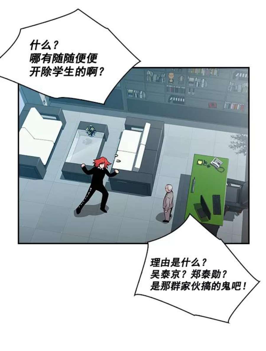 实力至上校园36话