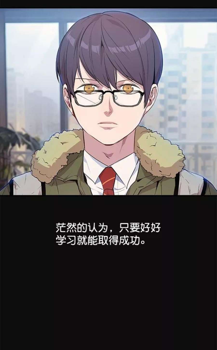 实力至上校园36话