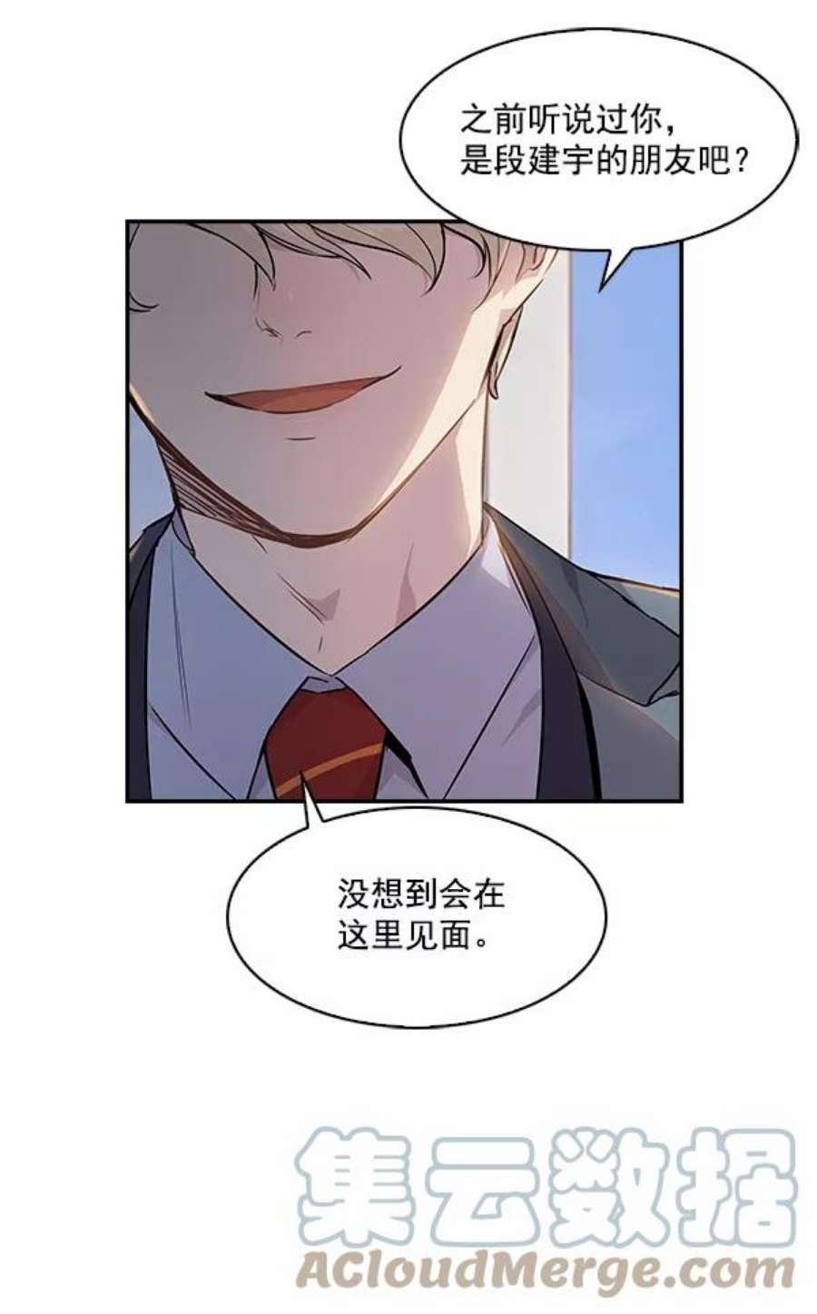 实力至上校园36话