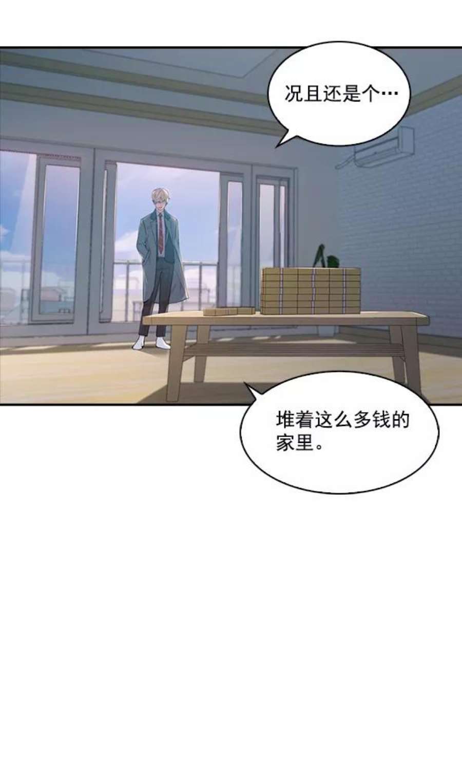 实力至上校园36话