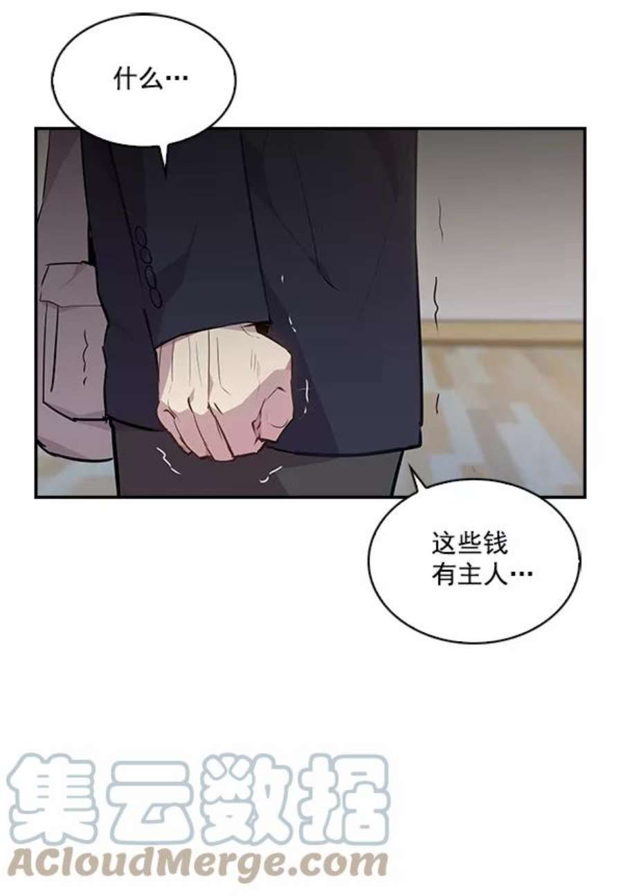 实力至上校园36话