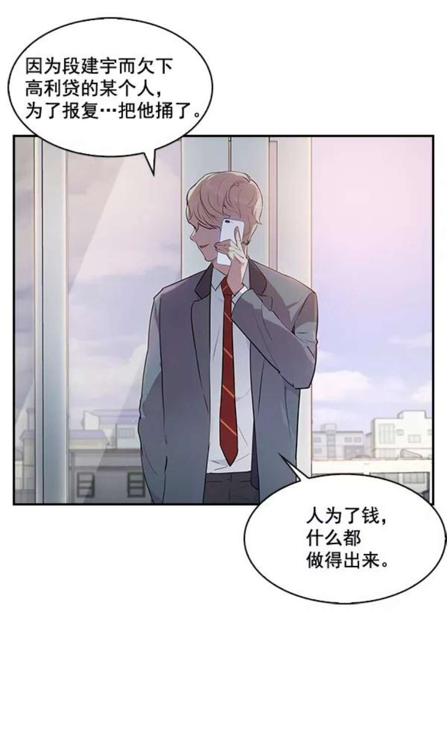实力至上校园36话