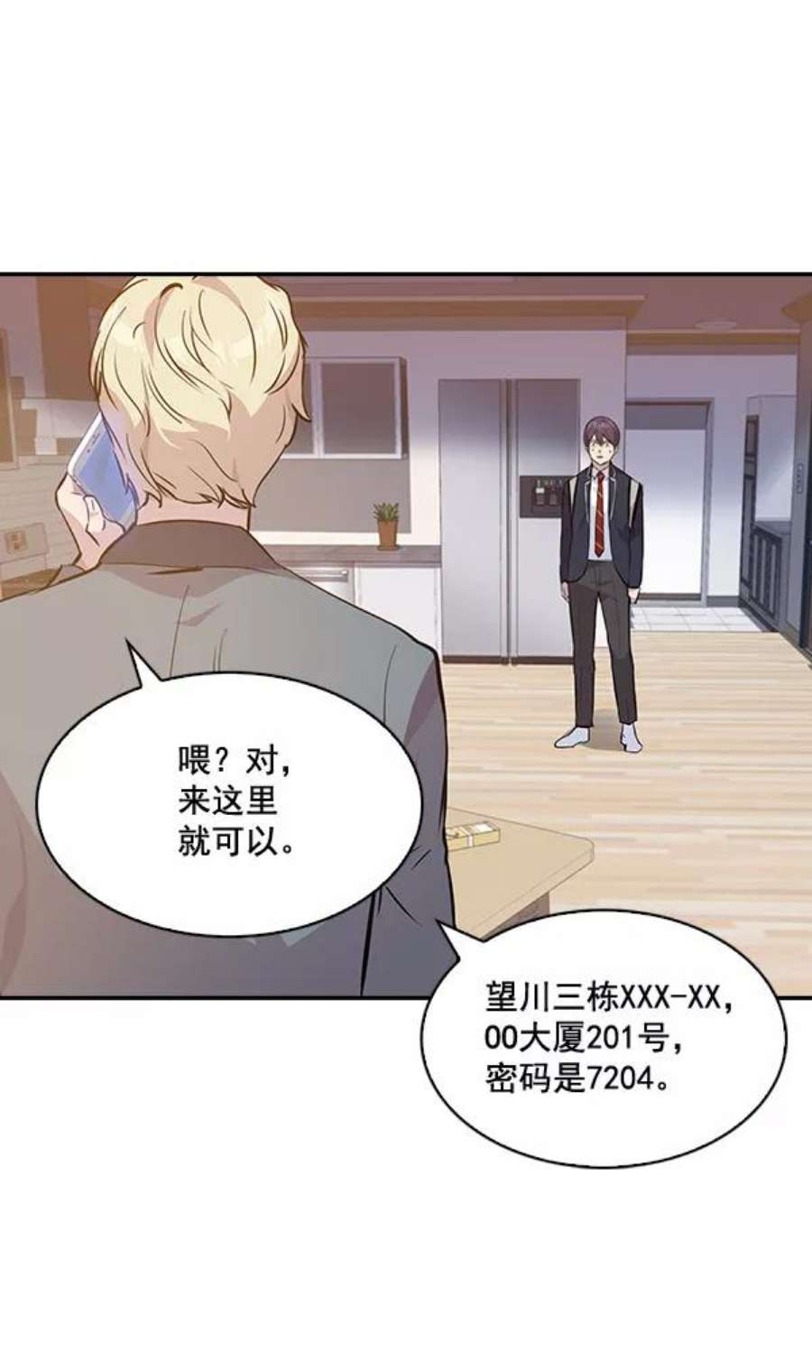 实力至上校园36话