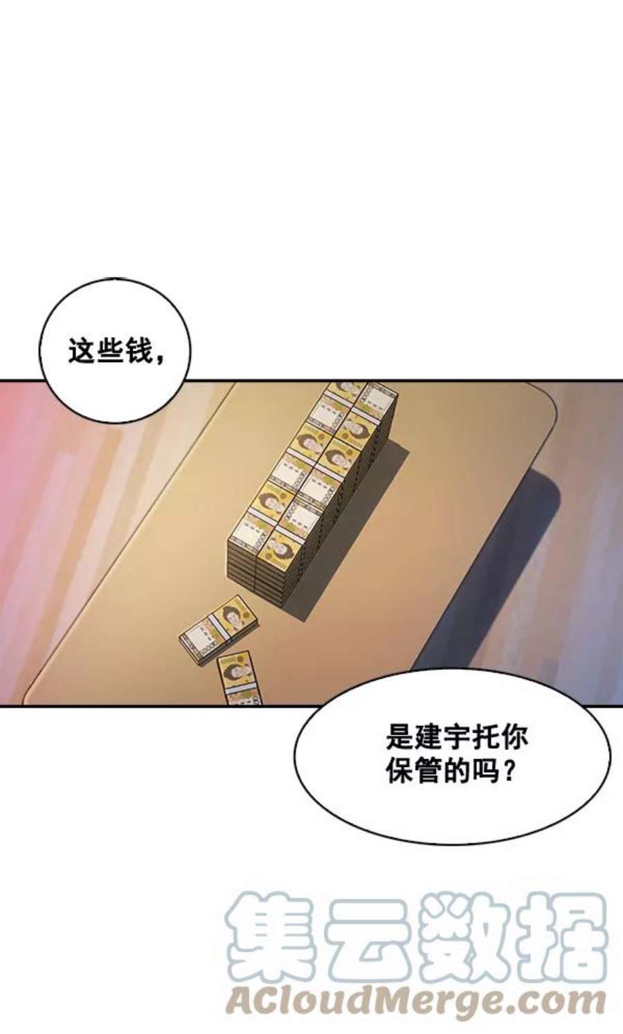 实力至上校园36话