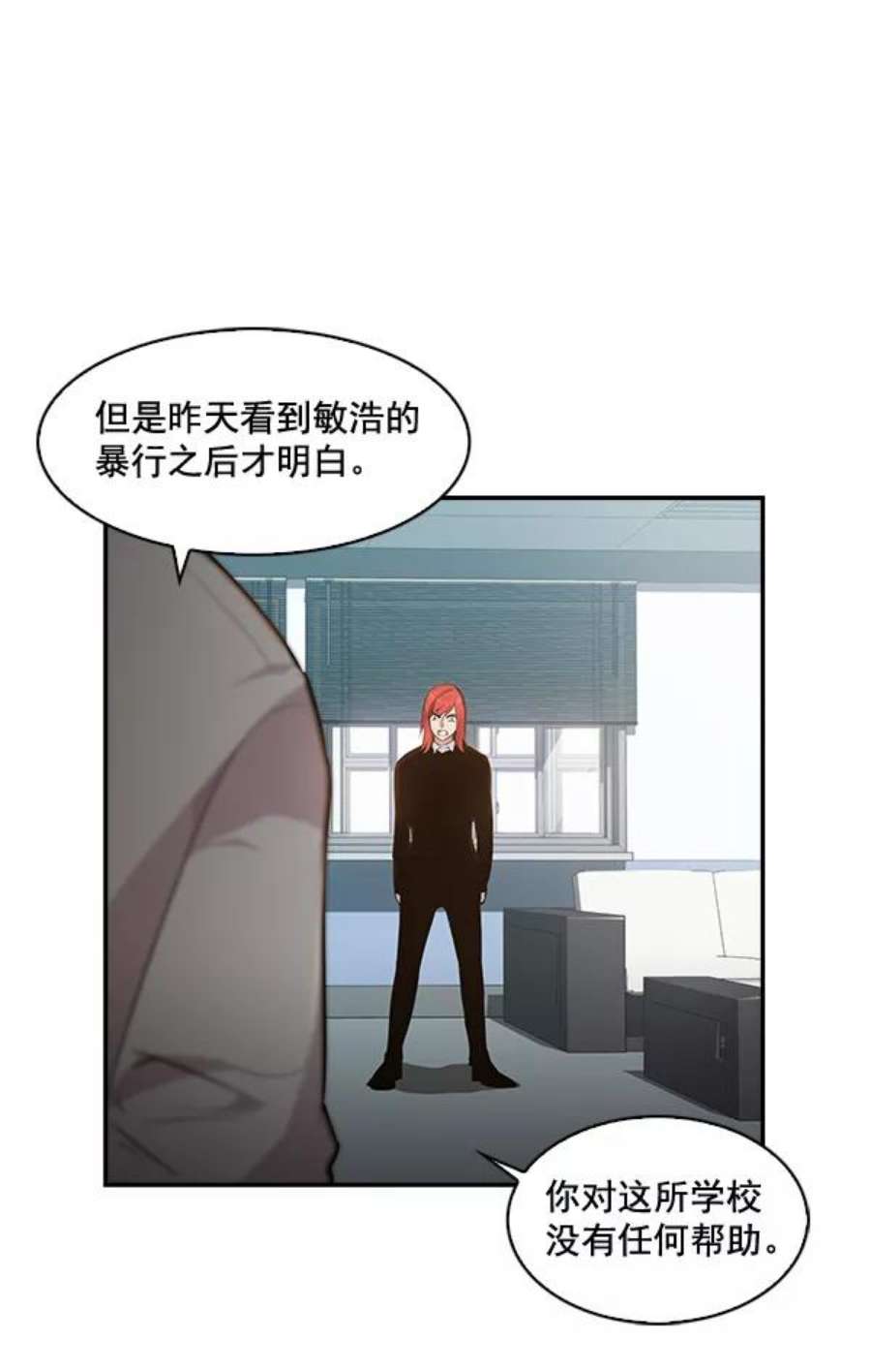 实力至上校园36话