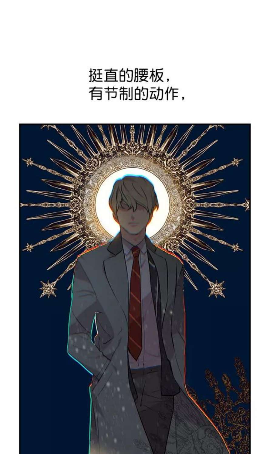 实力至上校园36话