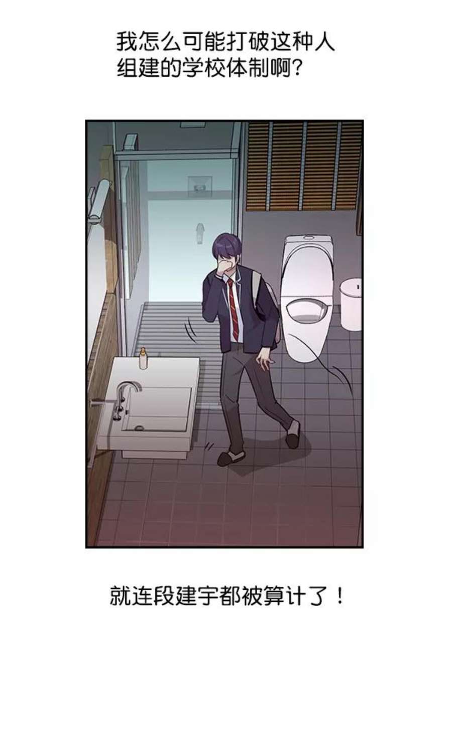 实力至上校园36话