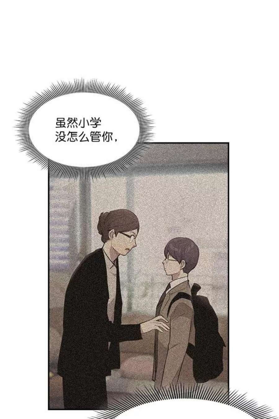 实力至上校园36话