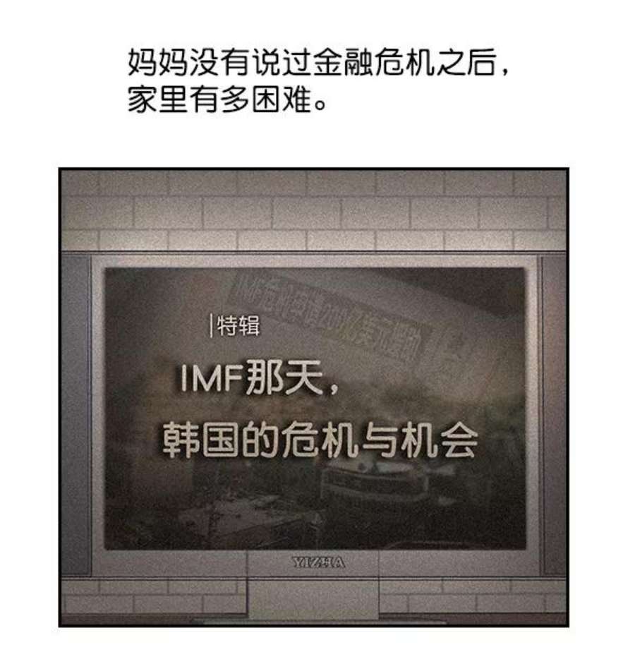 实力至上校园36话