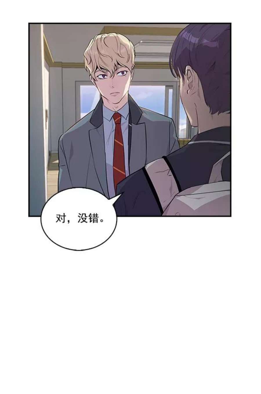 实力至上校园36话