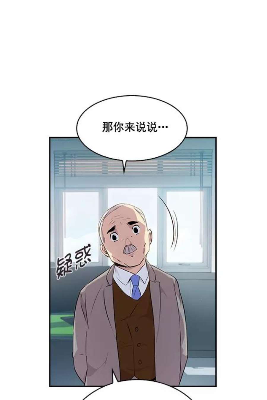 实力至上校园36话