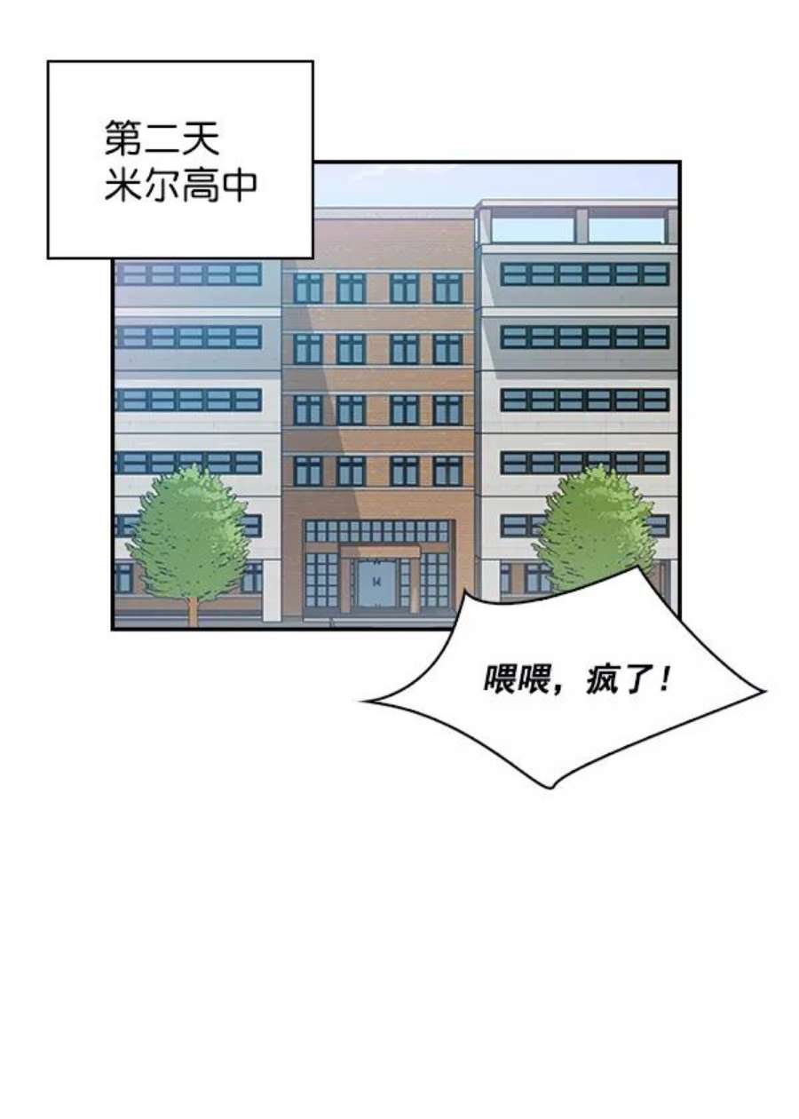 实力至上校园36话