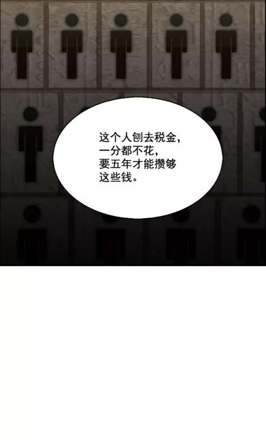 实力至上校园37话