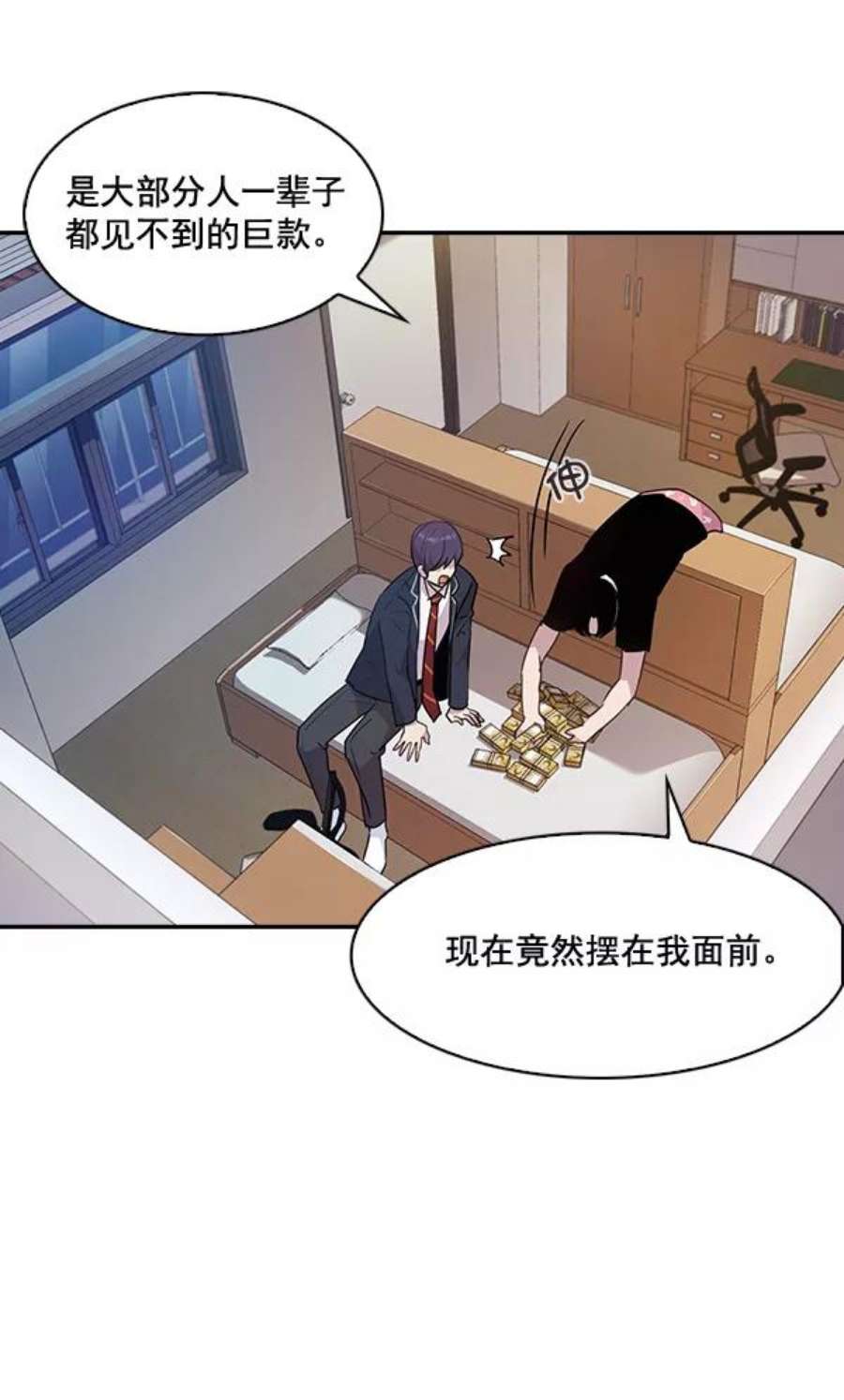实力至上校园37话