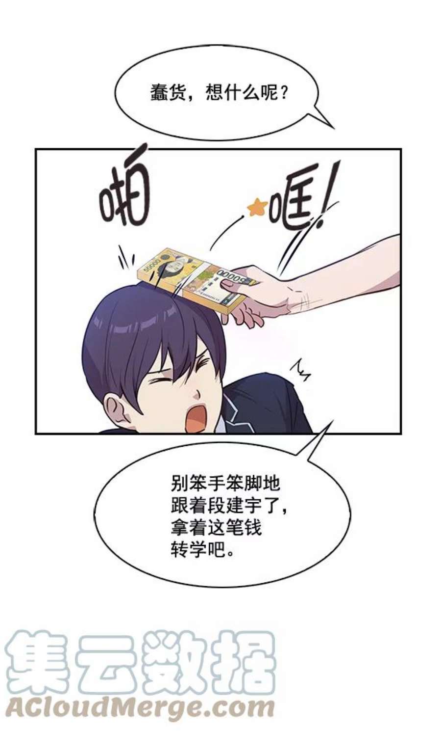 实力至上校园37话