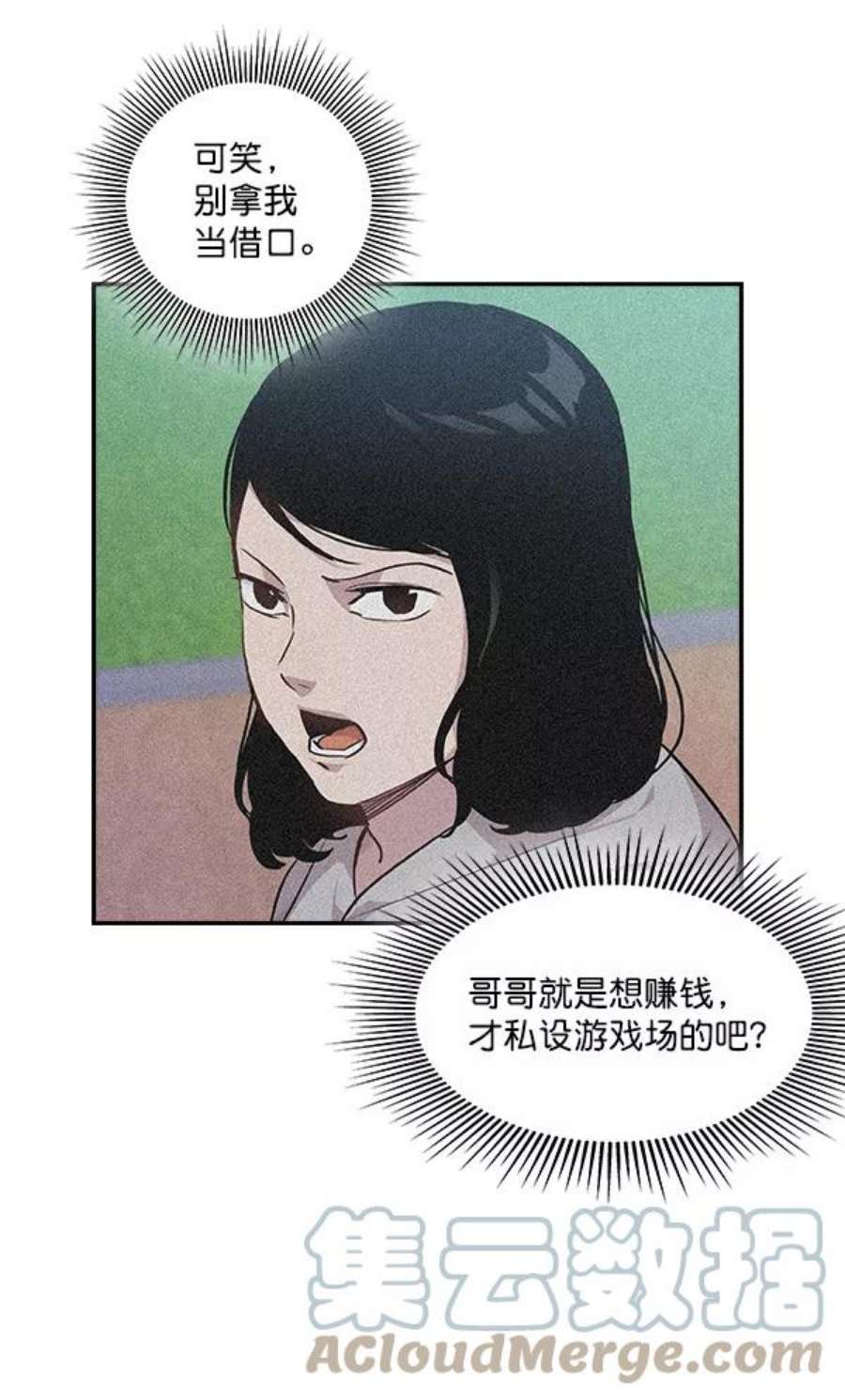 实力至上校园37话