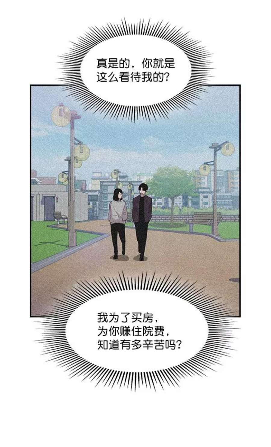 实力至上校园37话