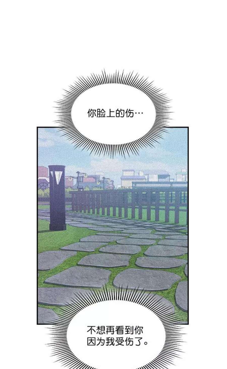 实力至上校园37话