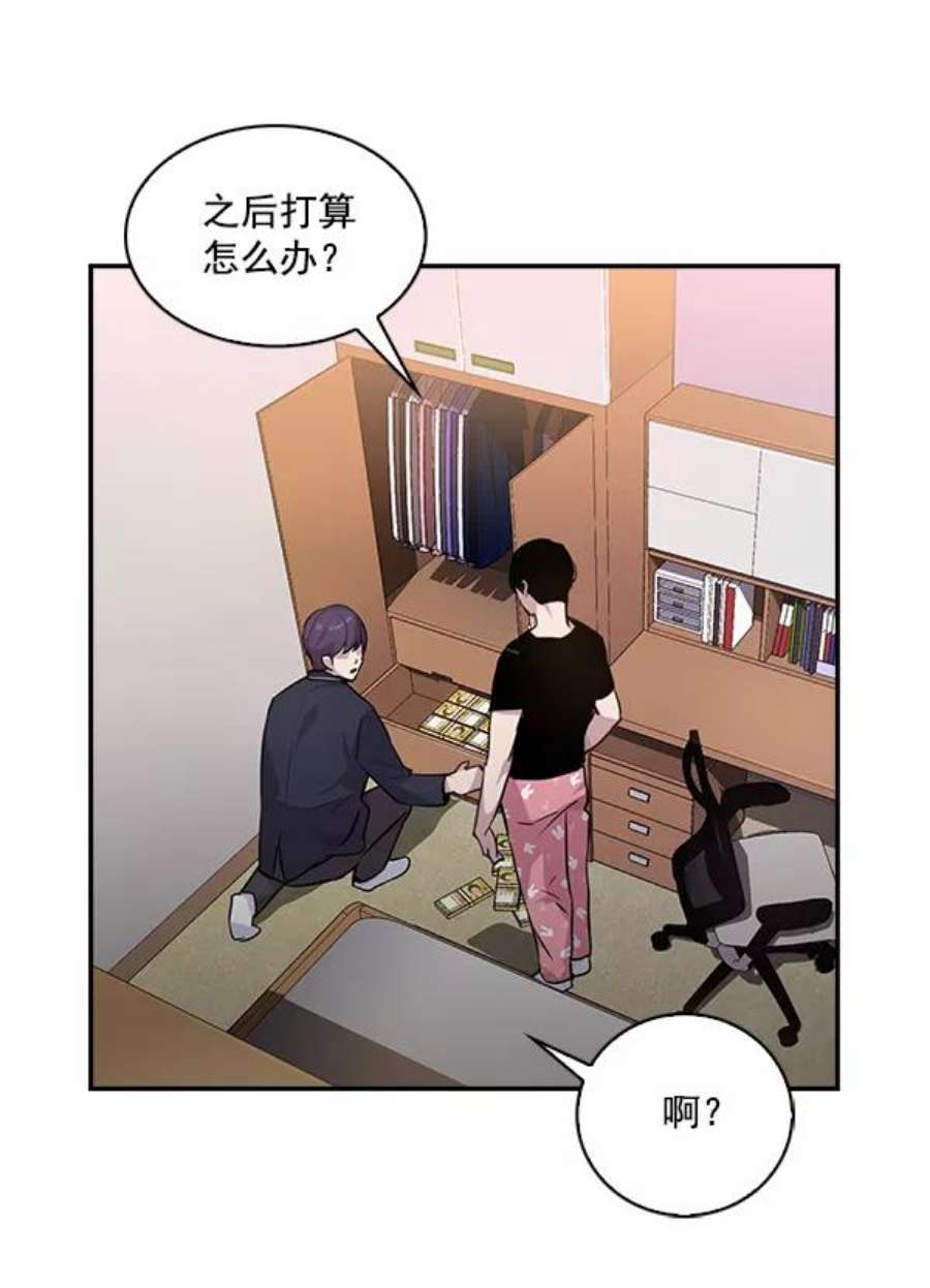 实力至上校园37话