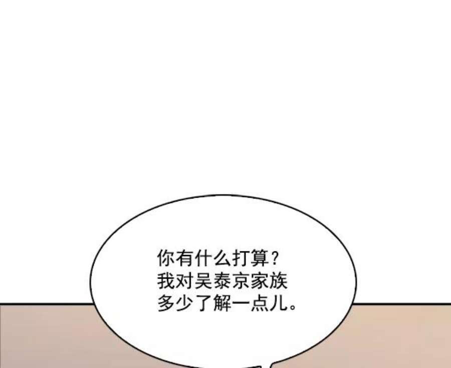 实力至上校园37话