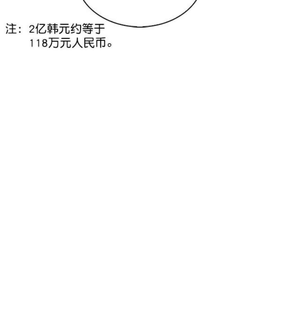 实力至上校园37话