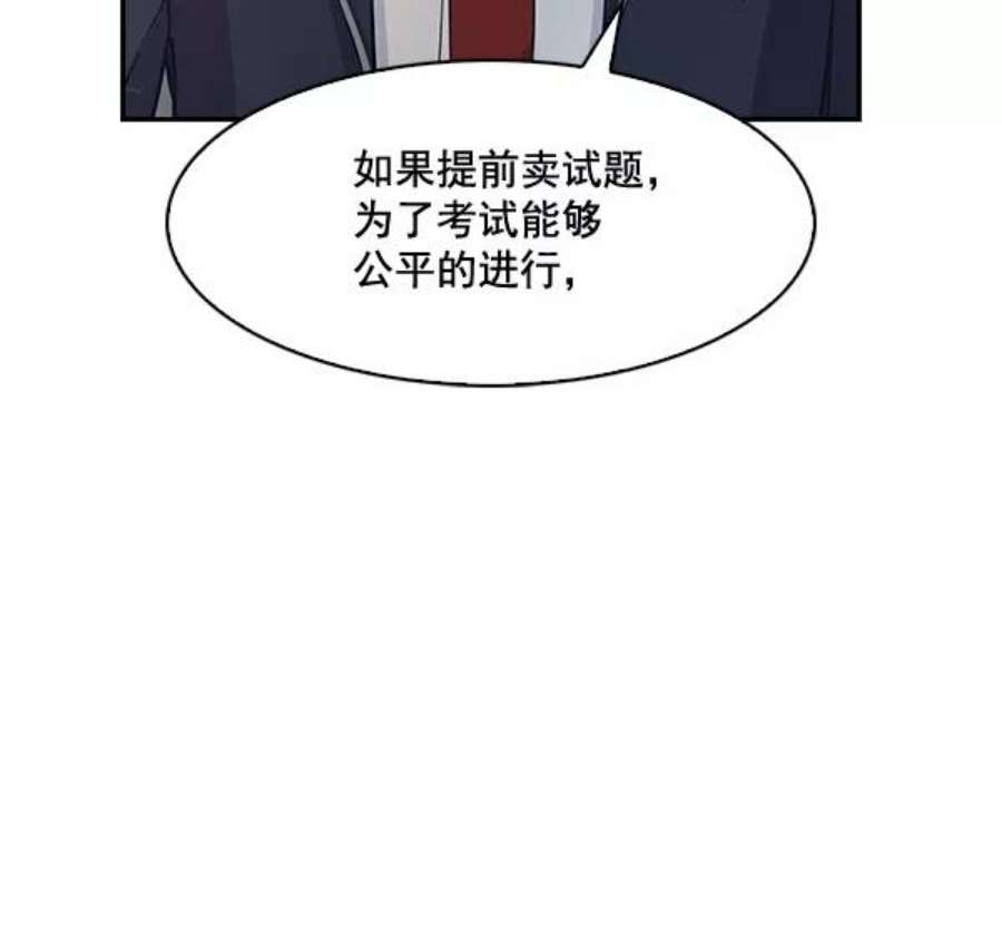 实力至上校园37话