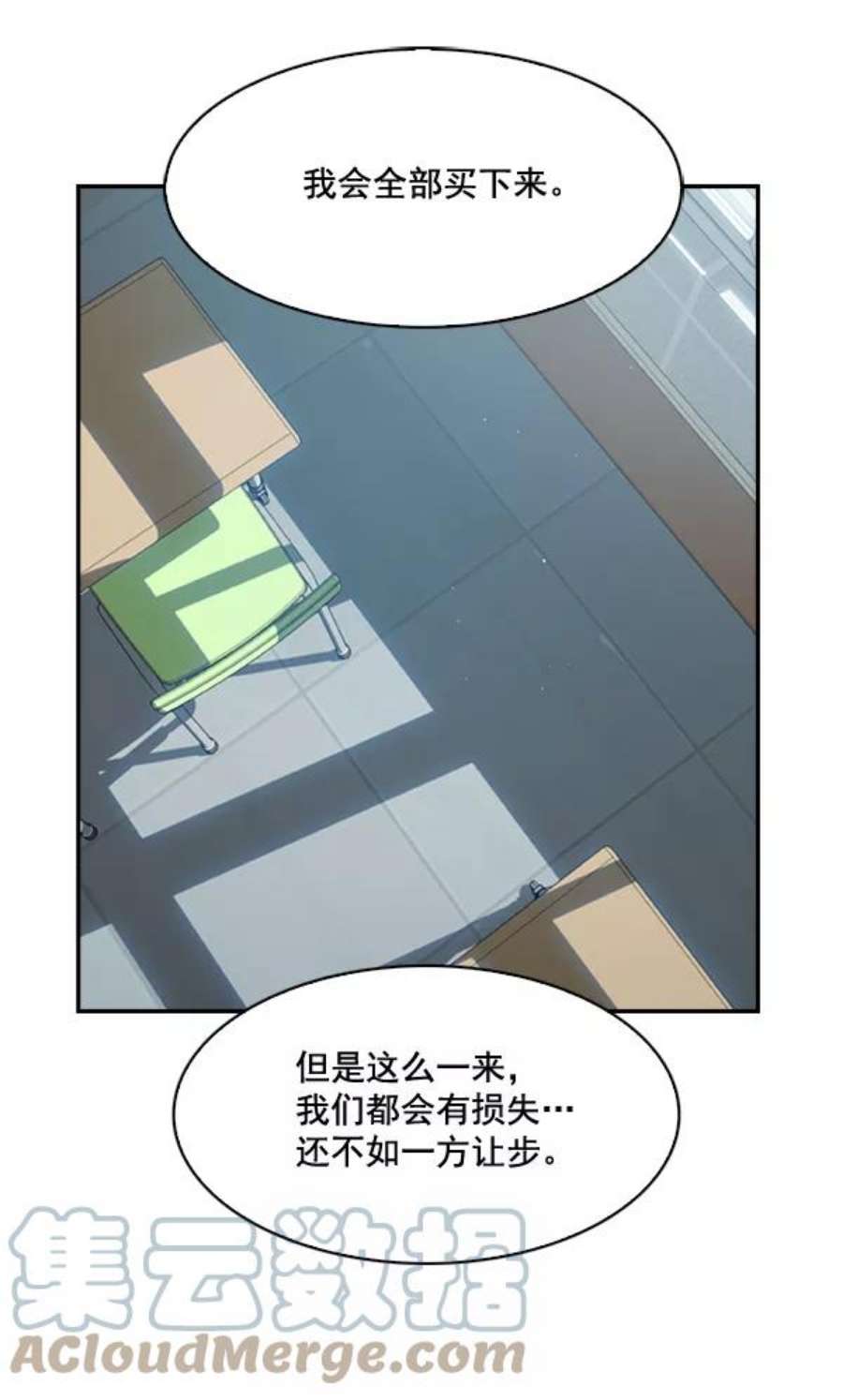 实力至上校园37话