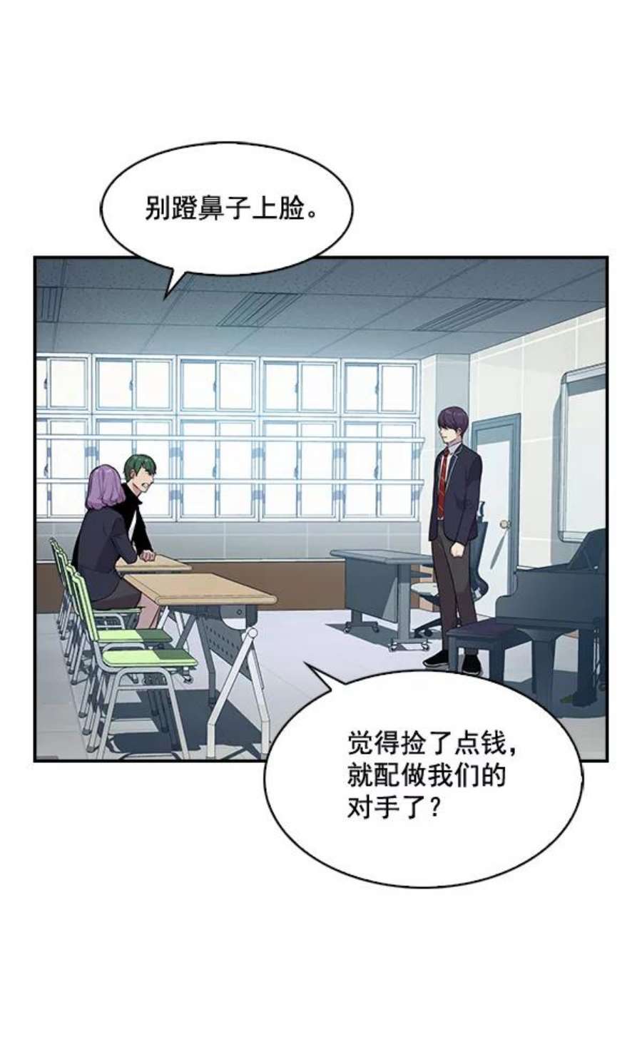 实力至上校园37话