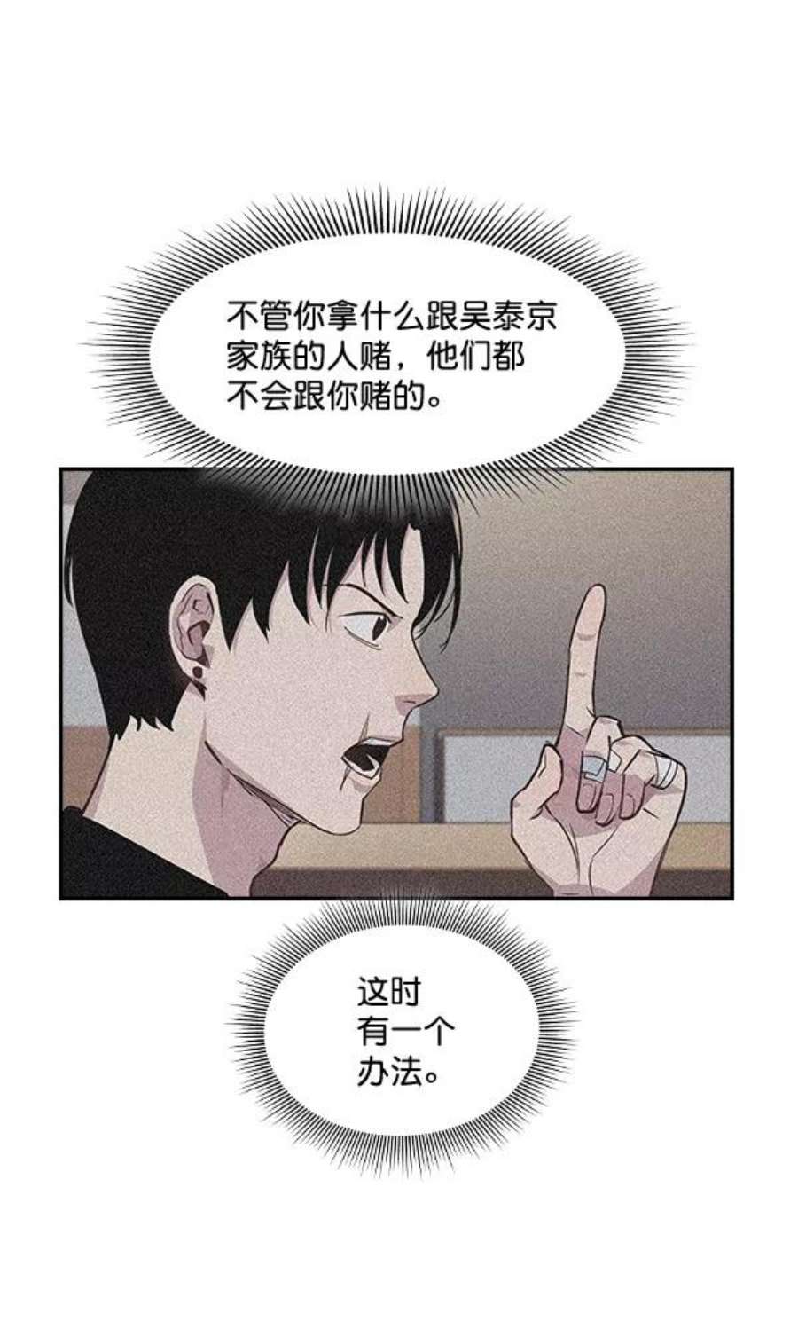 实力至上校园37话