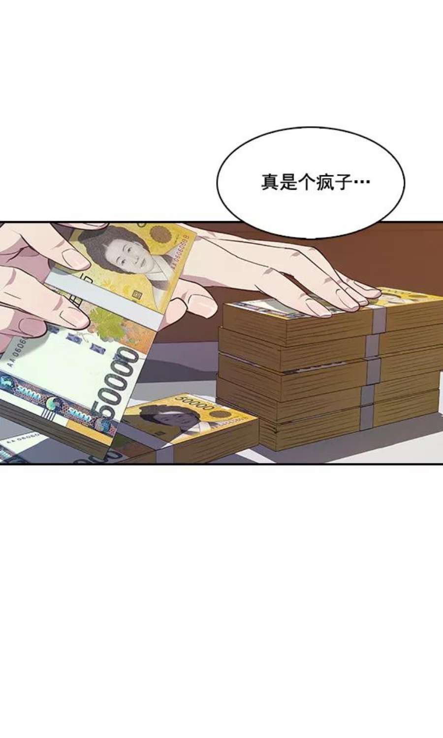 实力至上校园37话