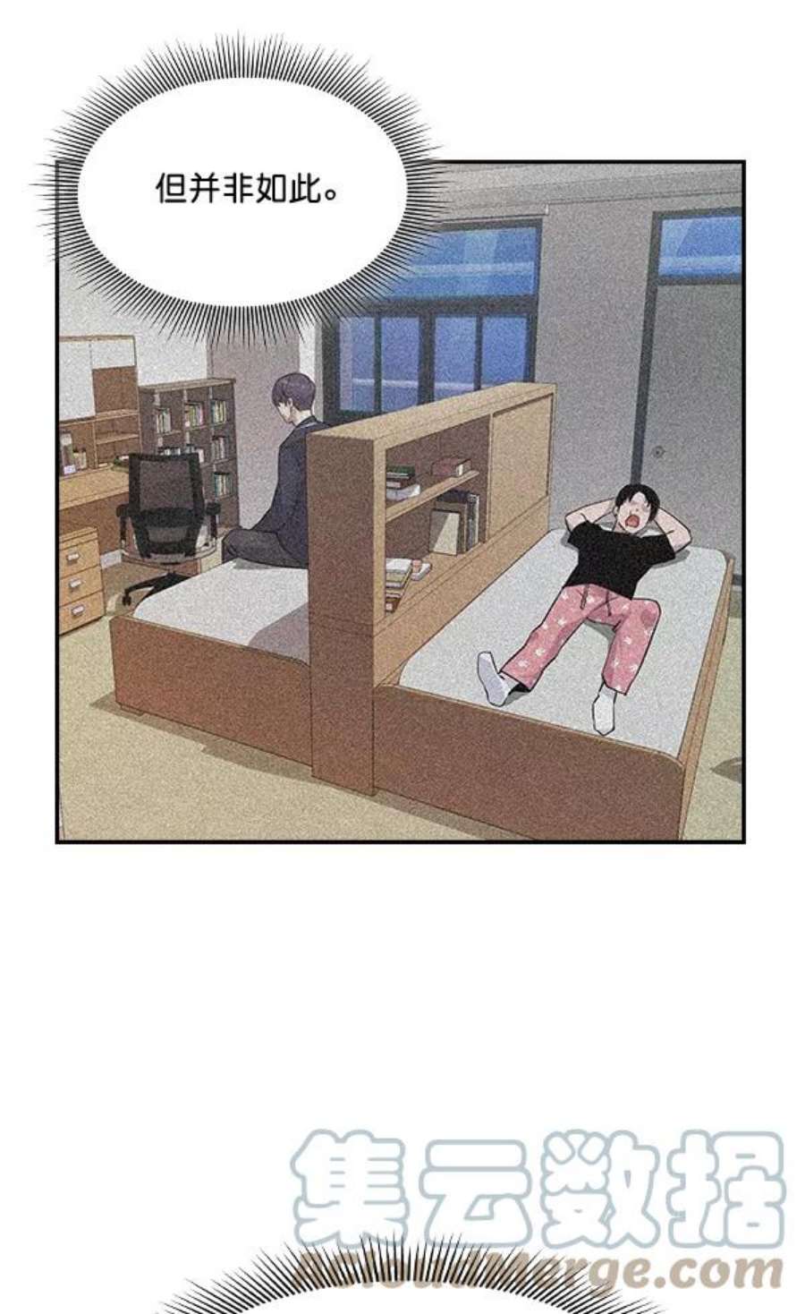 实力至上校园37话