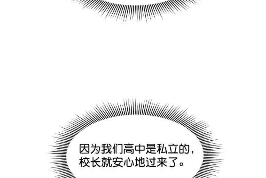 实力至上校园37话
