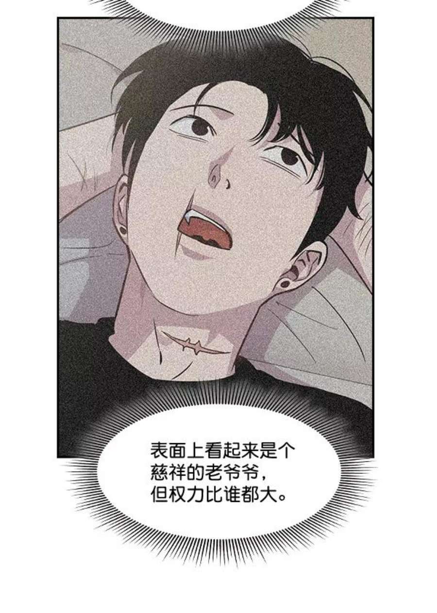 实力至上校园37话