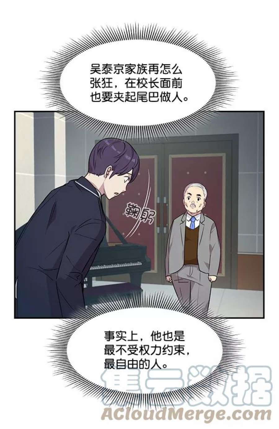 实力至上校园37话