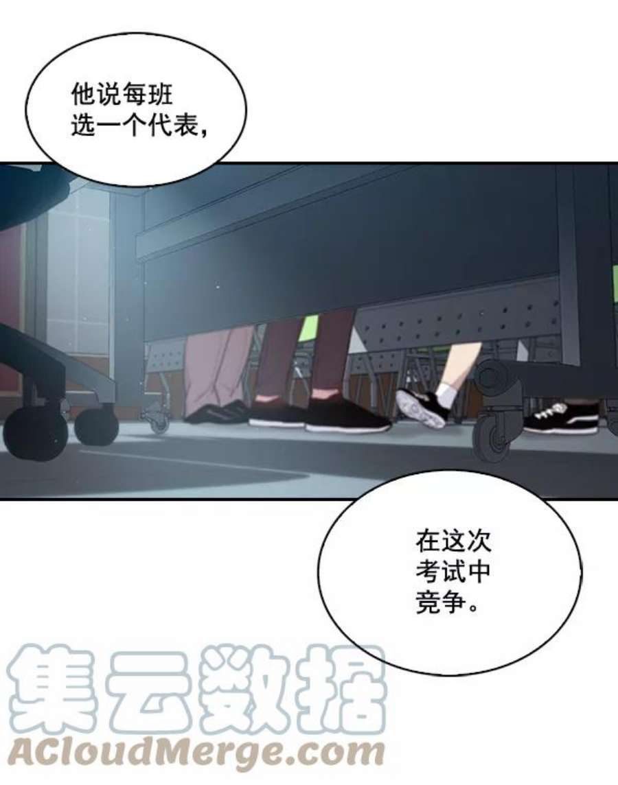 实力至上校园37话