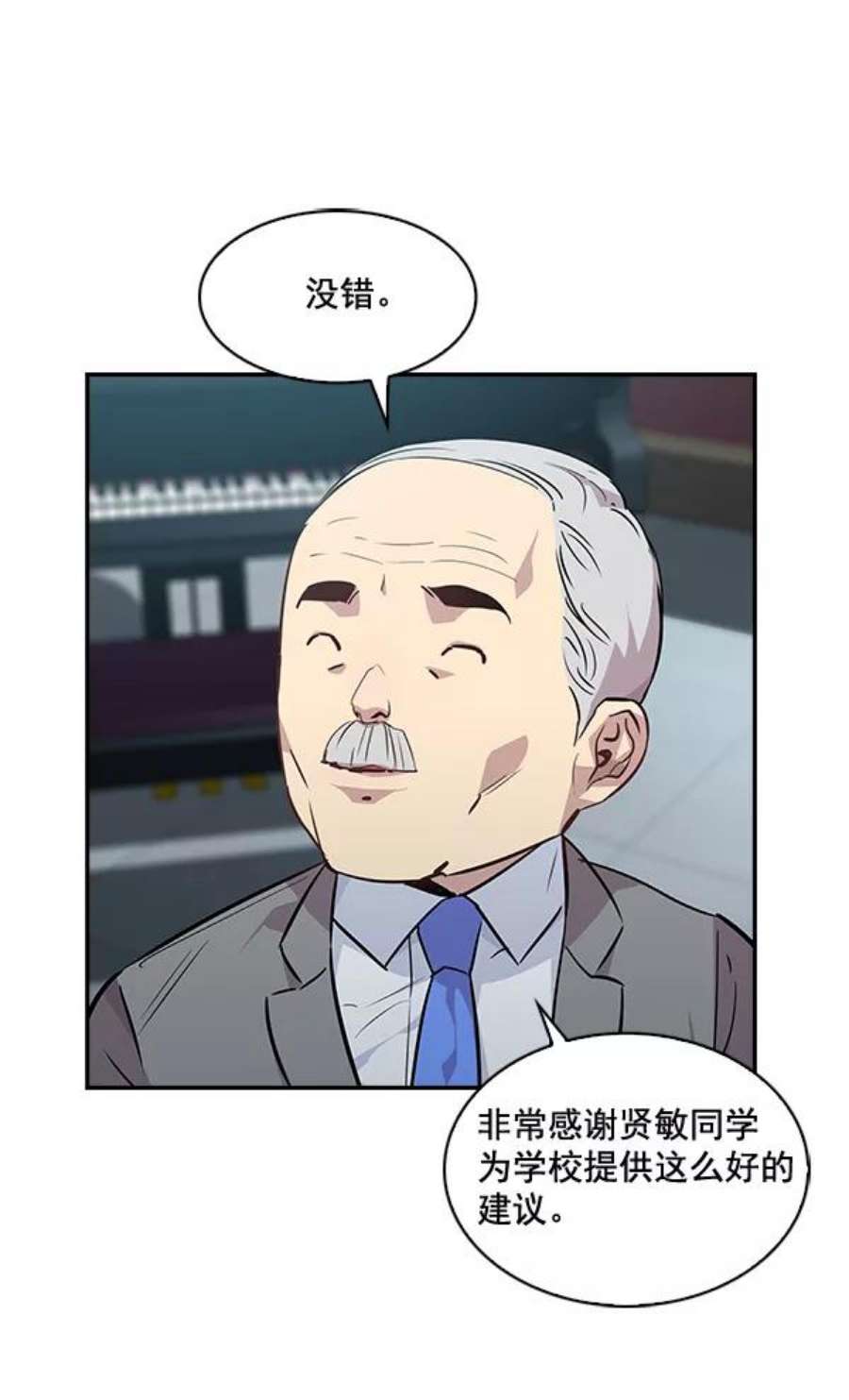 实力至上校园37话