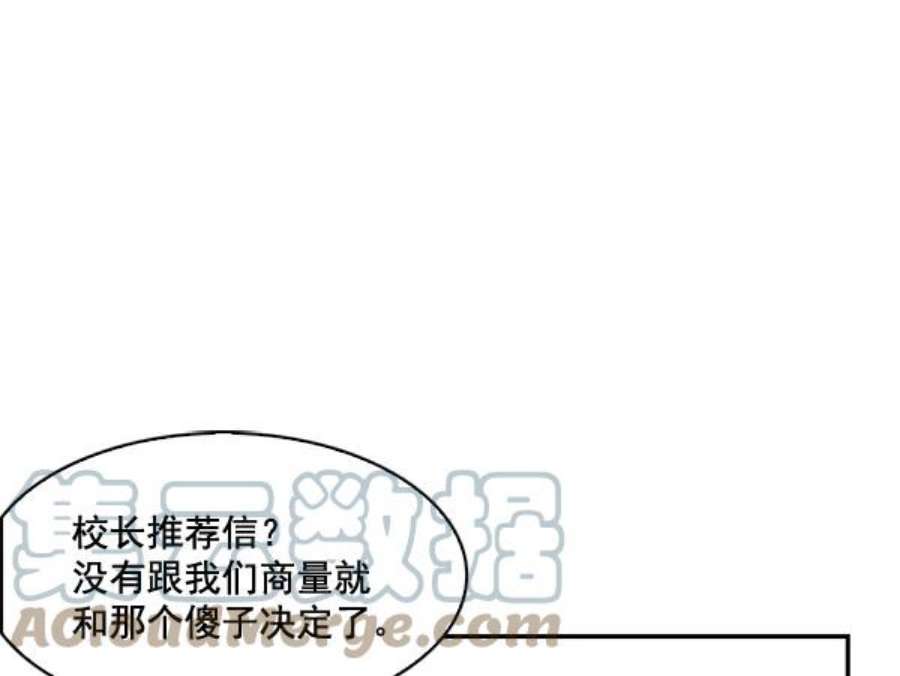 实力至上校园37话