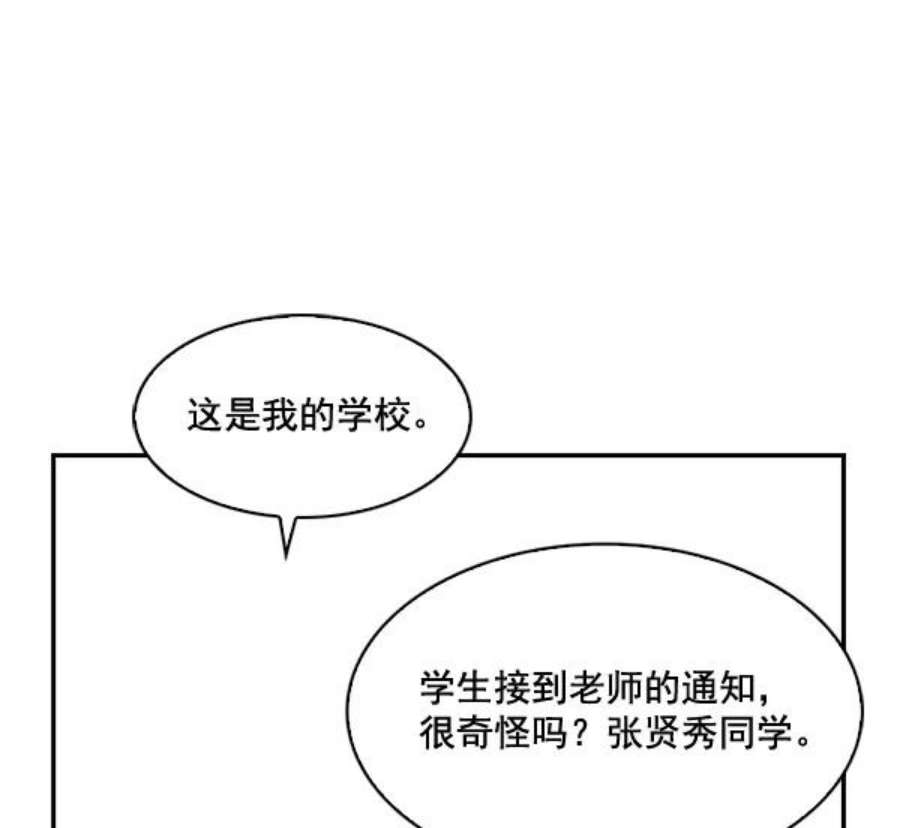 实力至上校园37话