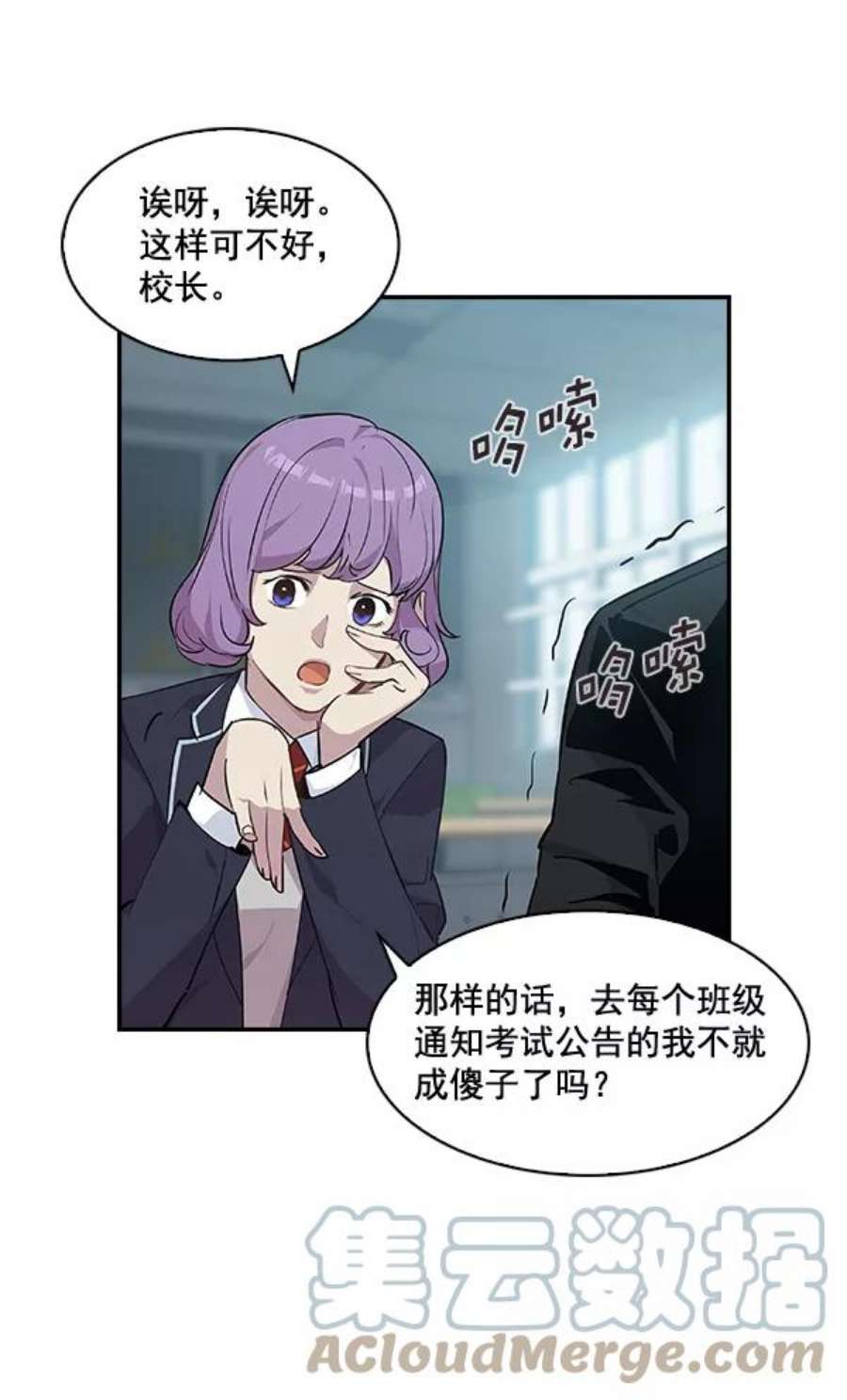 实力至上校园37话