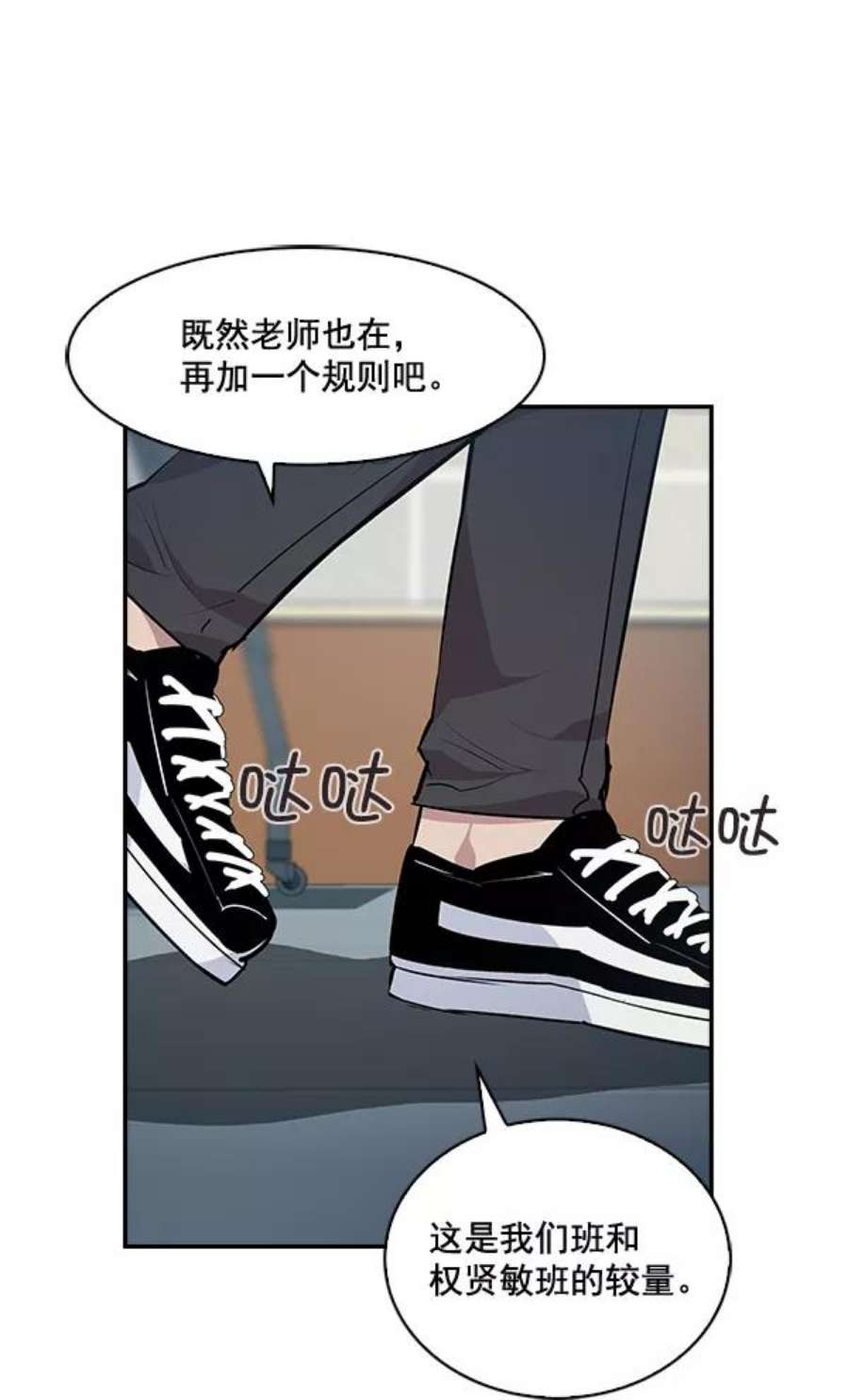 实力至上校园37话