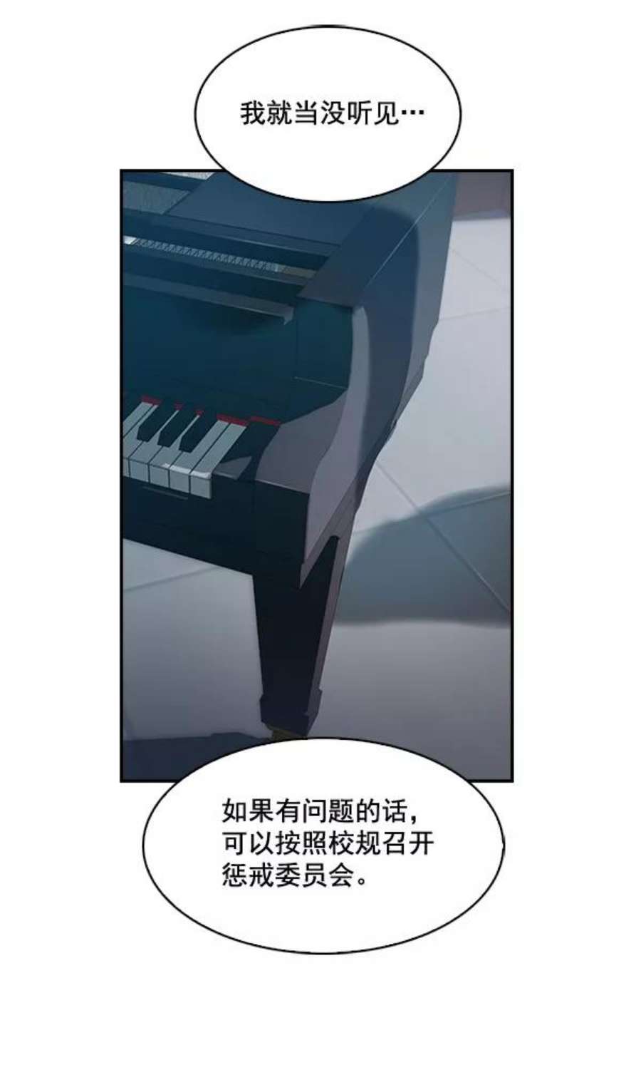 实力至上校园37话